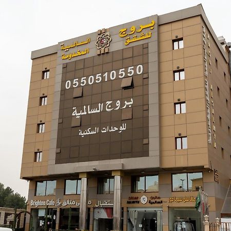 بروج السالمية للشقق المخدومة Brouj Al Salmiya Apartments Serviced Dammam Extérieur photo