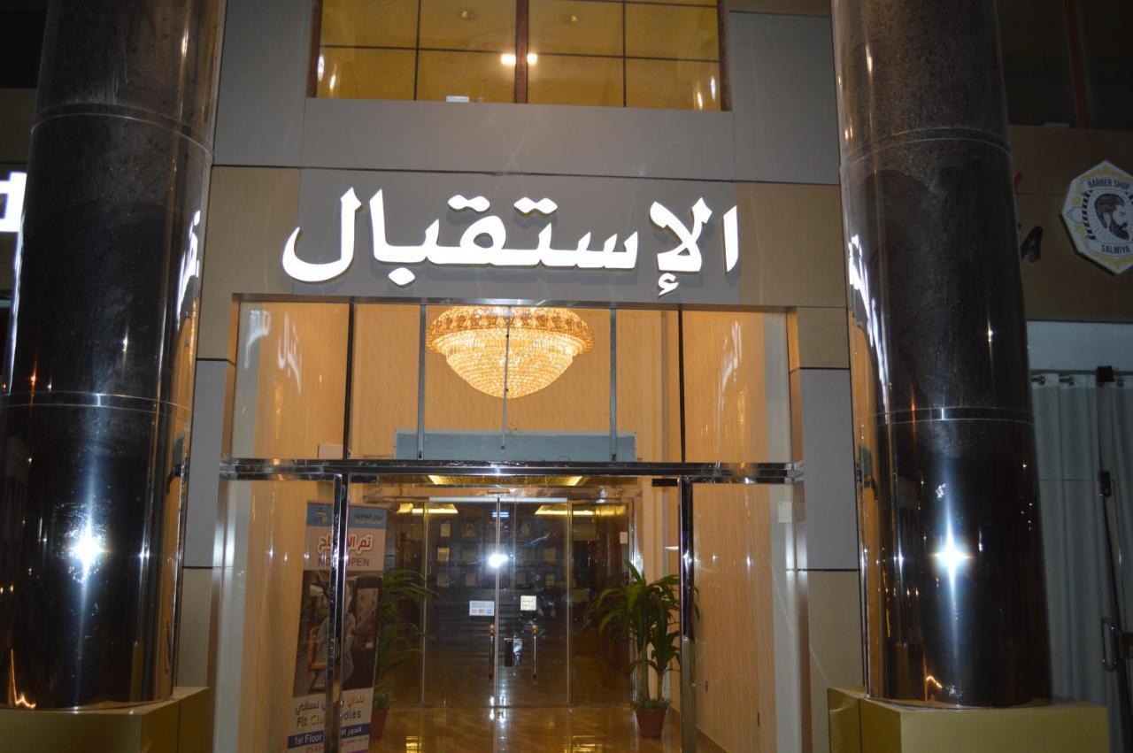 بروج السالمية للشقق المخدومة Brouj Al Salmiya Apartments Serviced Dammam Extérieur photo