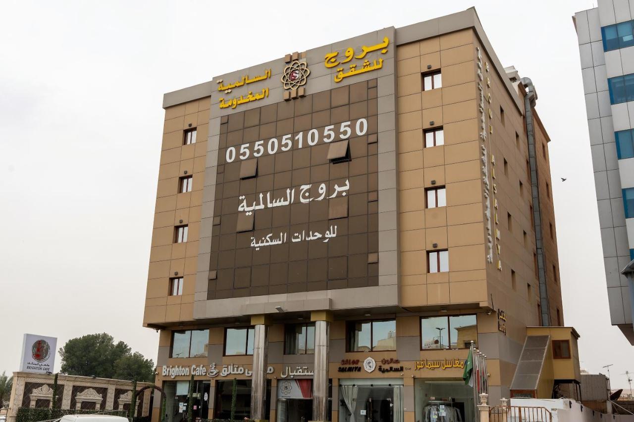 بروج السالمية للشقق المخدومة Brouj Al Salmiya Apartments Serviced Dammam Extérieur photo